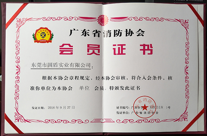 廣東省會員單位